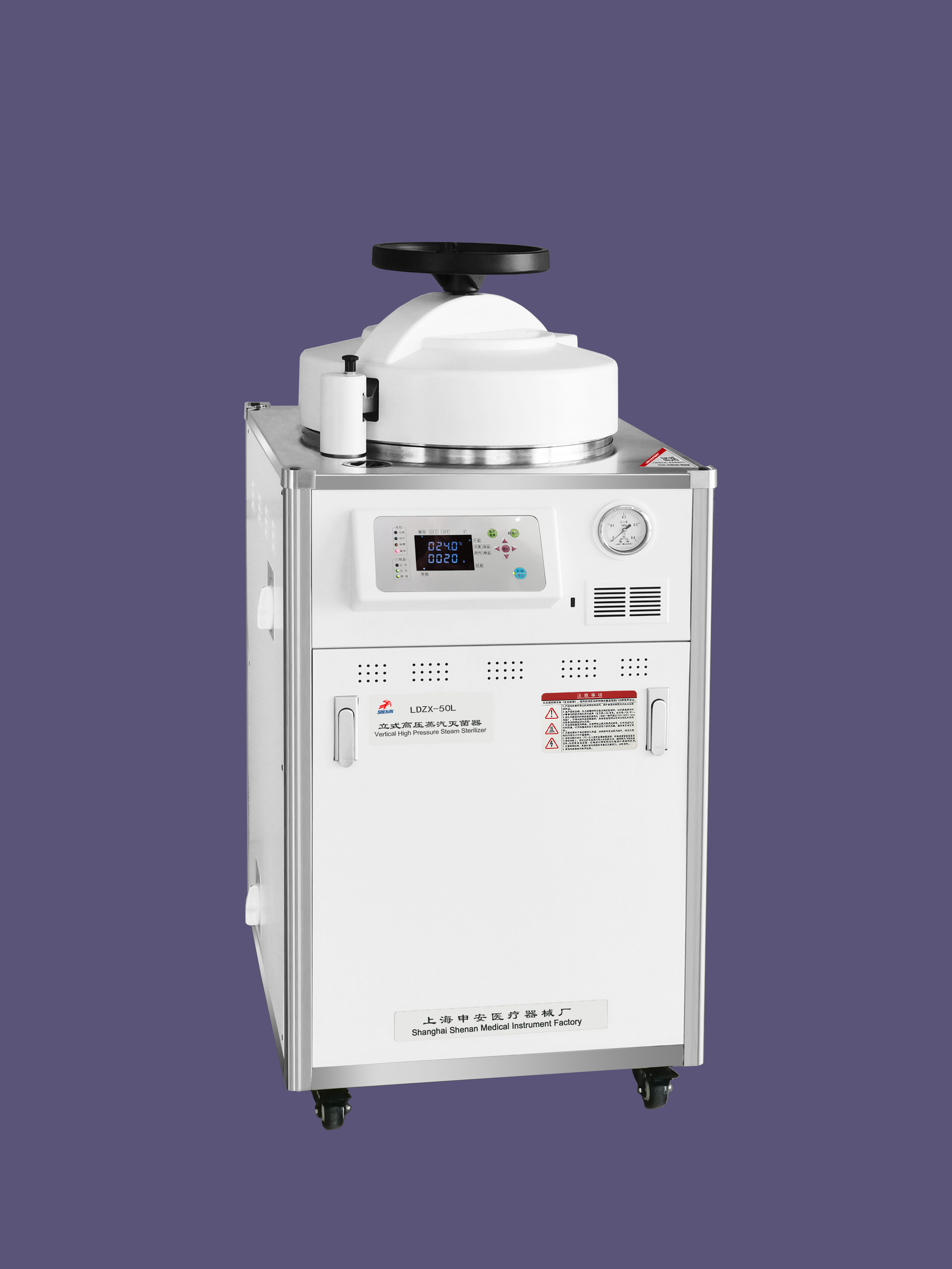 上海申安LDZX-50L-I立式高壓蒸汽滅菌器