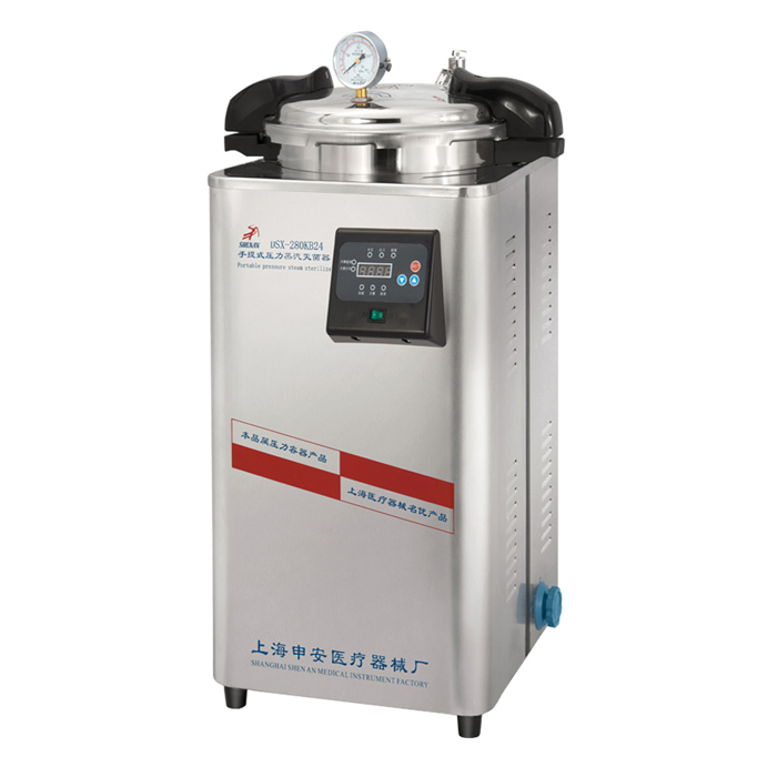 上海申安DSX-280KB30手提式壓力蒸汽滅菌器（醫用型