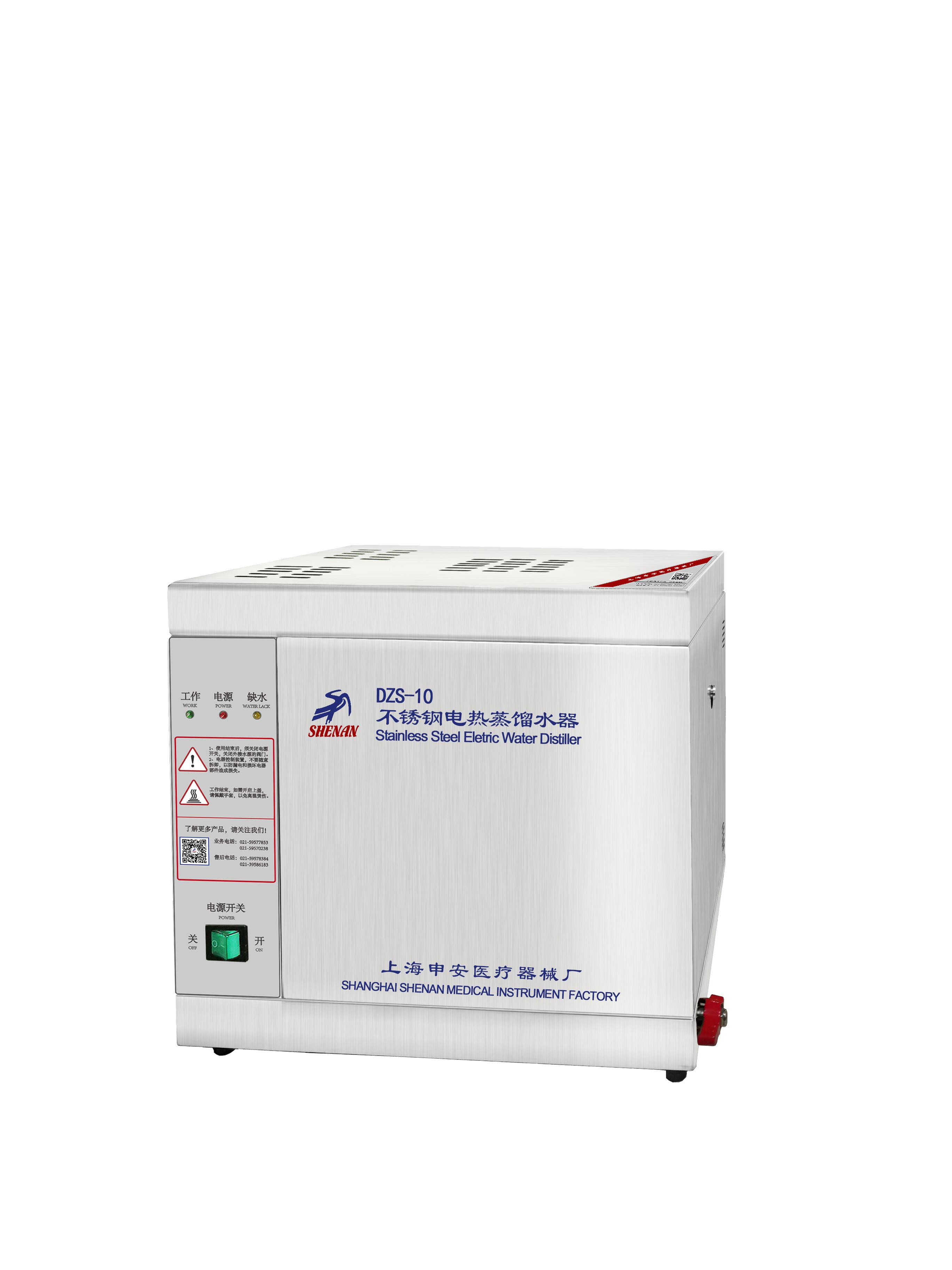 上海申安DZS-10自控型電熱蒸餾水器